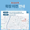 위드SH수학