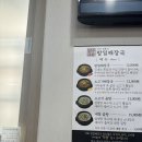 방일해장국외도점 | 제주시 외도동 해장국 맛집) 방일해장국 내돈내산 후기