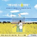 내맘대로여행 아이뉴스24