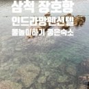 인드라망펜션텔 이미지