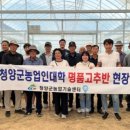 명품농가
