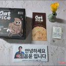 [강진군 식품서포터즈]오트라이스 김라이스칩(믿음윤)