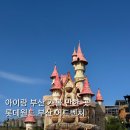 27200-가-42 | 부산 아이랑 가볼만한곳 롯데월드 부산 어드벤처 총정리