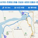 경기둘레길 파주6코스 | 경기 둘레길 파주 6코스 등산 지도 성동사거리 반구정 구간 트레킹 주소 위치 정보