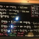추도우럭 - 아산시 배방로 35-2 | 추도우럭