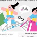책으로 꿈꾸는 놀이터 이미지