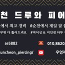 우엉재피어싱 이미지