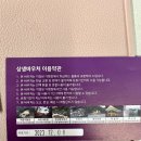 창동 먹자골 | 여주상생바우처 사용 후기 feat. 하려면 제대로 하자