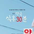시온약국 Daum카페