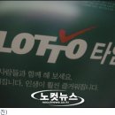 로또세탁소 노컷뉴스