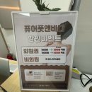 개봉역 | 개봉역마사지 개봉퓨어풋앤바디 스톤마사지 받은 솔직후기