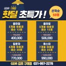 GDR아카데미 김포구래점