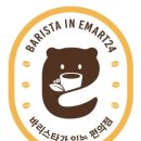 바리스타곰