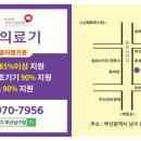 민생의료기 이미지