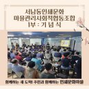 서남동인쇄문화 마을관리사회적협동조합