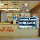청주오믈렛 이미지