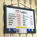 송정로 | [광주/맛집] 70년 전통 노포 연탄곱창 맛집 서울곱창 - 곱창구이, 암뽕순대 후기