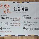 원골가든 이미지