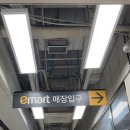 에브리데이마트 역삼점