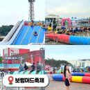 대천밧데리 | 2025 보령머드축제 후기 기본정보 탈의실 대천해수욕장 8월 여름축제
