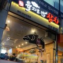 육지로간참치 - 용인시 기흥구 갈곡로 3 | 육지로간참치