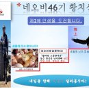 네오비 강의 후기(중개업을 위한 도전 일기 1장)