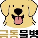 물병원