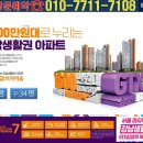 연신내역 트리플역세권 양우아파트 920세대 공급 이미지