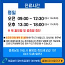 의료법인 정빈의료재단 아산병원 | 정빈의료재단 아산병원, 설 연휴 휴진 안내