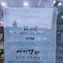 여기정