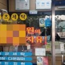 우성세탁소 이미지