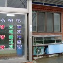 솔밭집 이미지