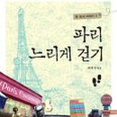 느리게걷기