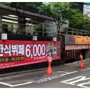 국민포차 네이버블로그
