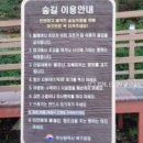 구포무장애숲길 주차장 화장실 이미지