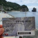 백천매점-좌측(연화교 좌측) | 울릉도 여행 셋째 날(관음도, 예림원, 사동항)