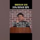 개미 ㅡ 20대 80 법칙 이미지