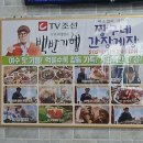 신창대광공인중개사사무소 | [여수게장맛집] 허영만 백반기행에 나온 여수 짱구네 간장게장