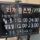 리가 플스방 이미지