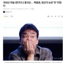 백종원 요즘 너무 이슈네요 이미지