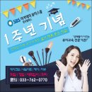 아카데미미용재료 이미지
