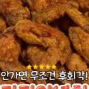 처갓집양념치킨(법원점) 이미지