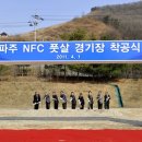 축구센터 풋살경기장 이미지