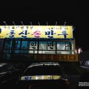 고봉골프연습장 이미지