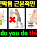 튼튼한 정형외과 이미지