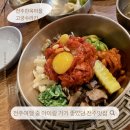 수라간 | 전주여행 중 들른 한옥마을맛집 고궁수라간 내돈내산 후기