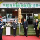 구암3리 이미지