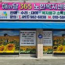 해와달365 복지센터 이미지