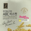 롯데 우리밀로 만든 ABC 비스켓 이미지