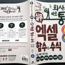 실무에서 통하는 Excel 2013 이미지